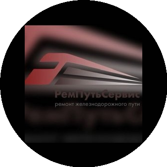Ремпутьсервис