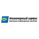 Инженерный сервис
