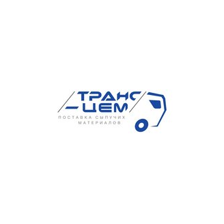 Транс-Цем