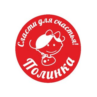 Полинка