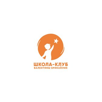 Школа-клуб Валентины Брикайлик
