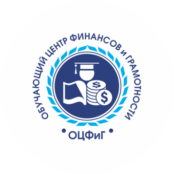 Обучающий Центр Финансов и Грамотности