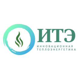 Инновационная Теплоэнергетика