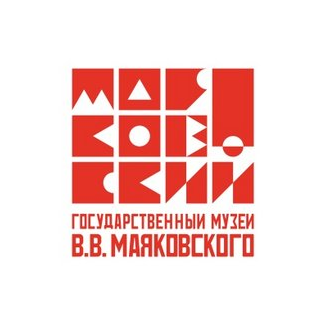 Государственное бюджетное учреждение культуры города Москвы Государственный музей В.В.Маяковского