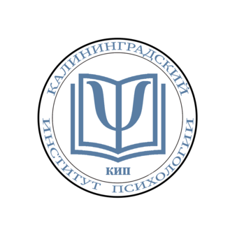 ЧОУ ДПО Калининградский Институт Психологии