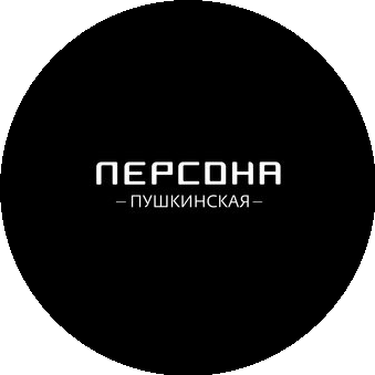 ПЕРСОНА Пушкинская (ООО Светлана-2)