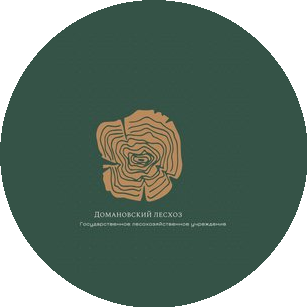 Домановский лесхоз