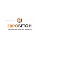ЕВРОБЕТОН