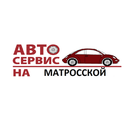 Автонн52, автосервис