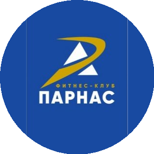 Фитнес-клуб ПАРНАС