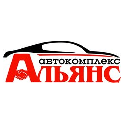Автокомплекс Альянс