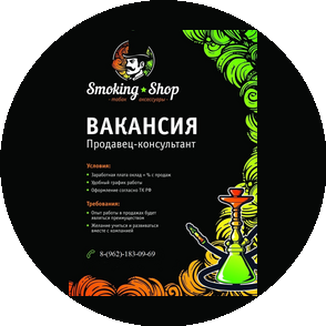 Smoking Shop (ИП Михеев Андрей Николаевич)