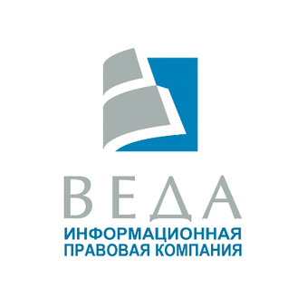 ВЕДА, Информационная Правовая Компания