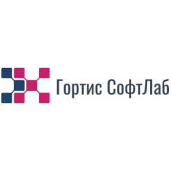 Гортис Софт Лаб