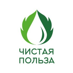 Таза пайда - Чистая польза