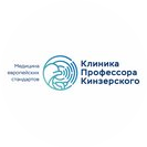 Клиника Профессора Кинзерского