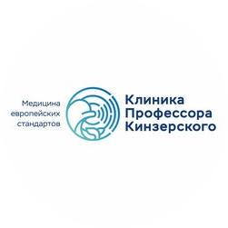 Клиника Профессора Кинзерского