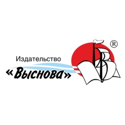 Издательство Выснова