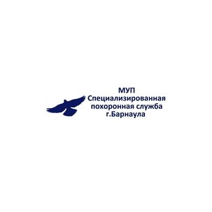 МБУ Специализированная Похоронная Служба г.Барнаула