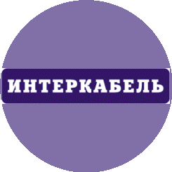 Интеркабель