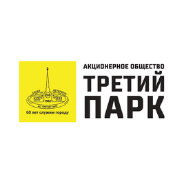 Третий парк