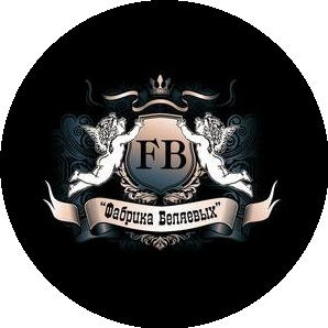 Фабрика Беляевых
