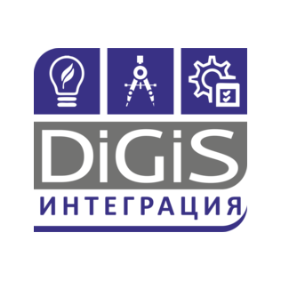 DIGIS Интеграция