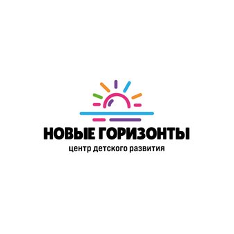 Новые Горизонты, центр детского развития