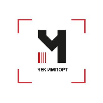 ЧЕК Импорт