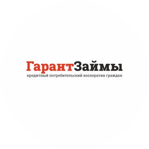 КПК ГарантЗаймы