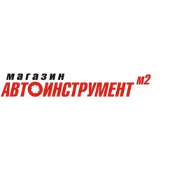 Магазин Автоинструмент М2