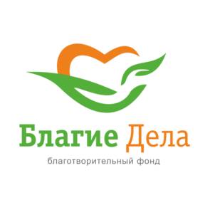 Благие Дела