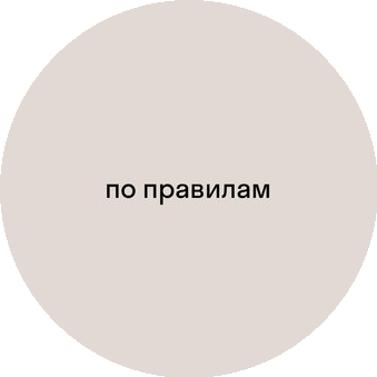 Юридическая компания ПО ПРАВИЛАМ