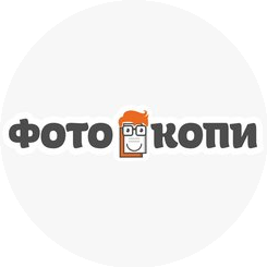 Фото-Копи
