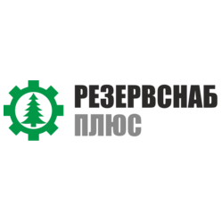 РЕЗЕРВСНАБ Плюс