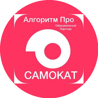 Алгоритм Про