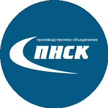 ПНСК, производственное объединение