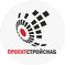 Проектстройснаб