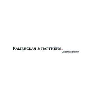 Каменская & партнёры