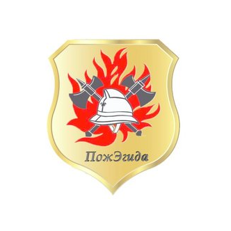 ПожЭгида