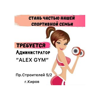 Alex