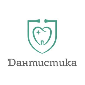 Стоматология Дантистика