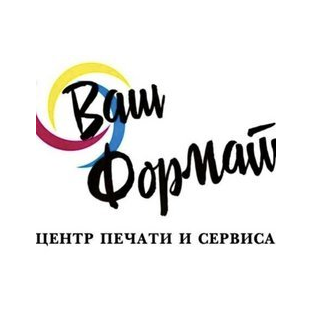 Типография Ваш Формат