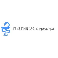 ГБУЗ ПНД № 2
