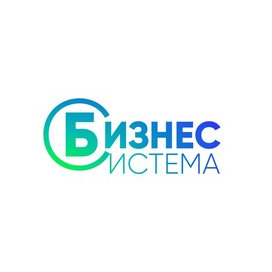 Бизнес Система