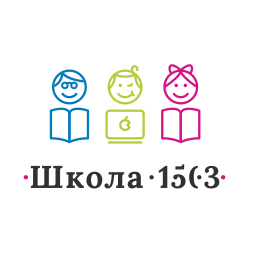 ГБОУ Школа № 1503