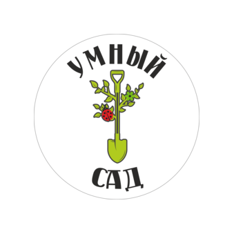 Умный Сад