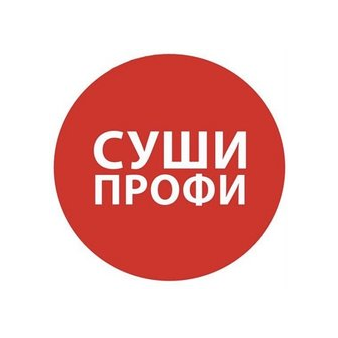 Суши профи