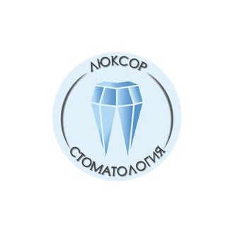 Люксор