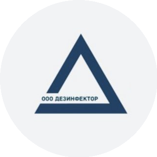 Дезинфектор